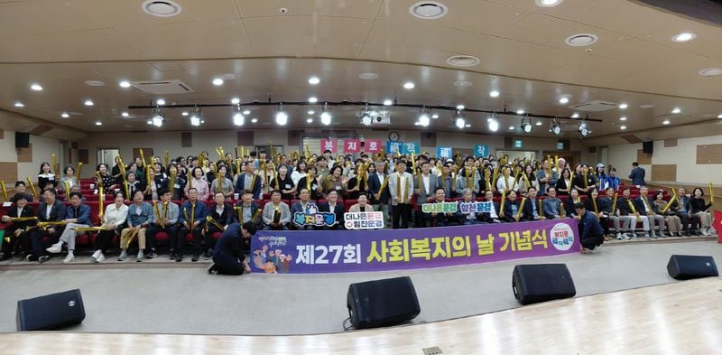 문경시, ‘제27회 사회복지의 날 기념식 및 복지박람회’ 성료