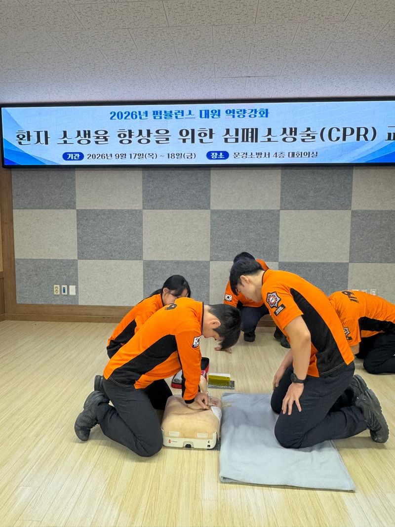문경소방서, 펌뷸런스 대원 심폐소생술(CPR) 집중 훈련