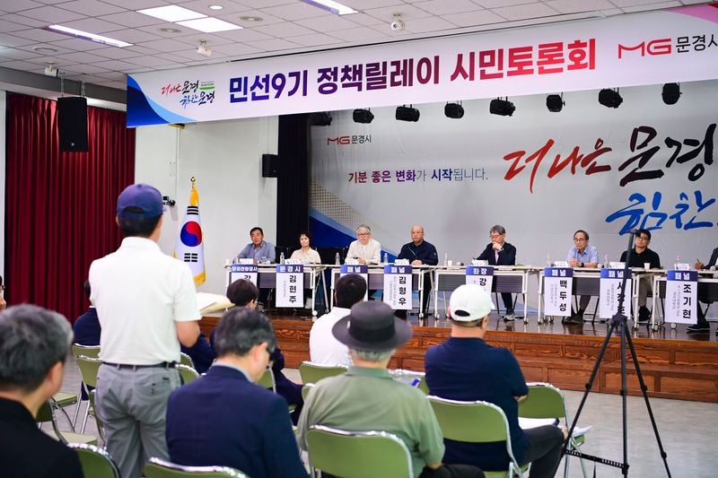 문경시, ‘시민 중심 소통 행정’으로 민선 9기 시정 추진
