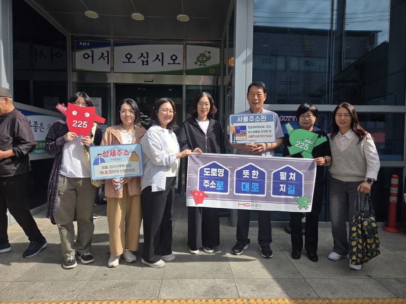 문경시, 추석맞이 도로명주소 홍보 캠페인 벌여