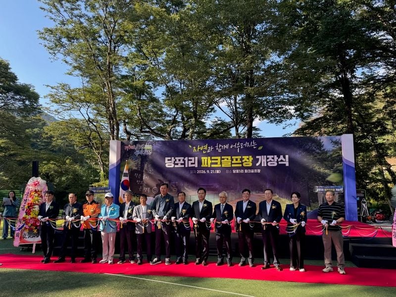 문경읍 당포1리 파크골프장 개장