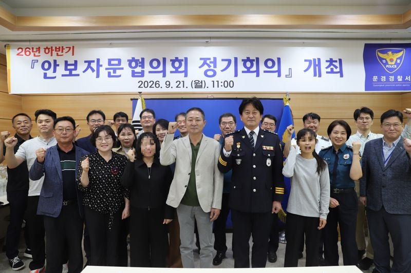 문경경찰서·안보자문협의회, 북한이탈주민 추석 위문