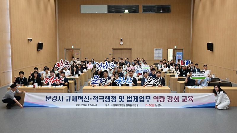 김학홍 문경시장, 경험으로 전하는 적극 행정 ‘일타 강사’로 나서