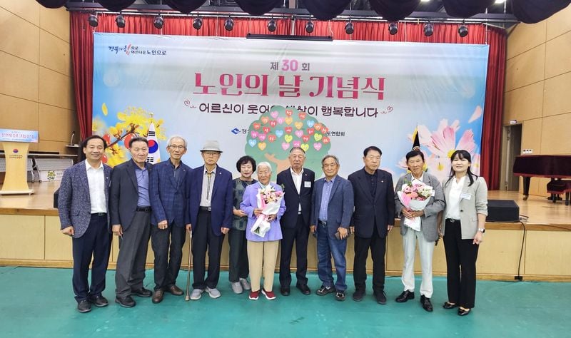 문경시노인회, 제30회 경북연합회 노인의 날 기념식 참석