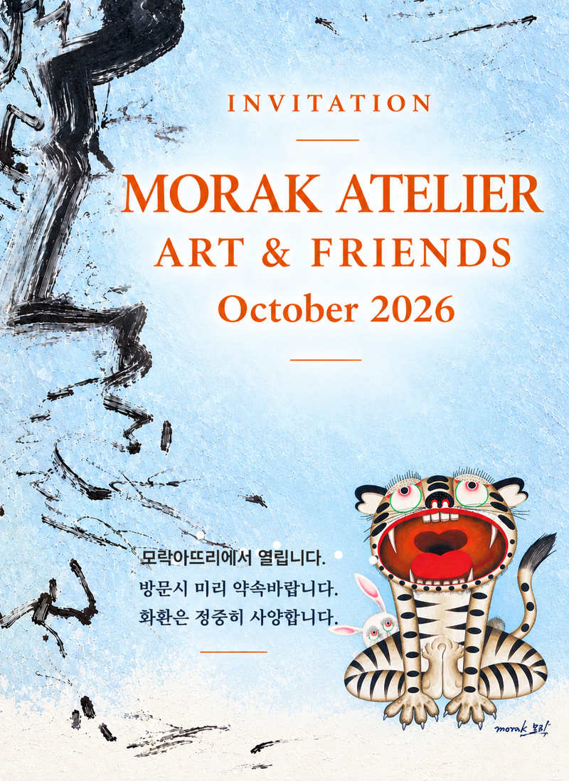 모락 권정찬 화가, 아틀리에 특별전 눈길