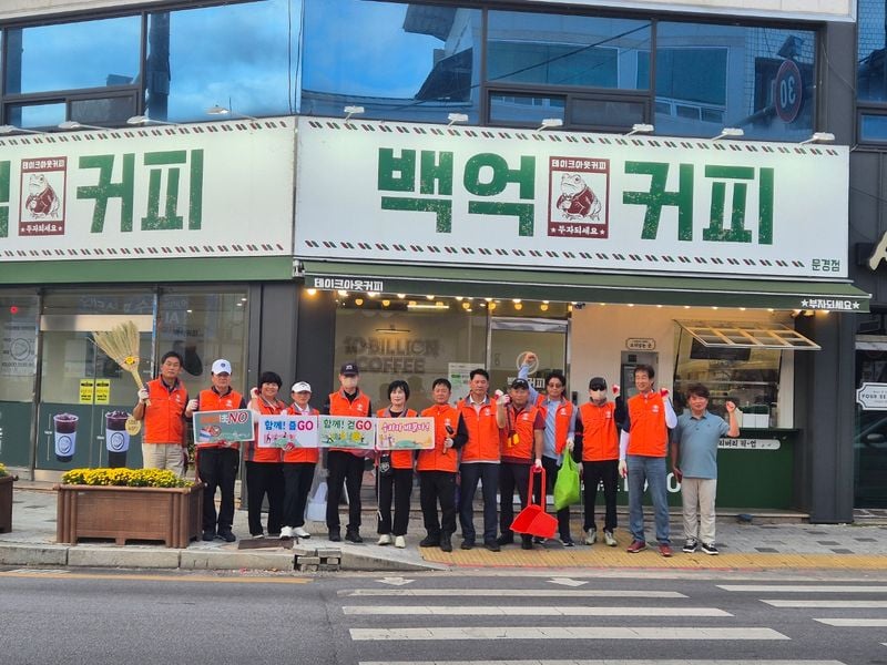 문경시종합자원봉사센터, 막힘없는 빗물받이 만들기 캠페인
