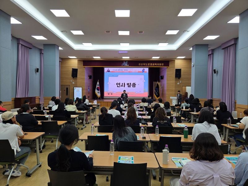 문경교육지원청기초학력거점지원센터, 학부모 연수 개최