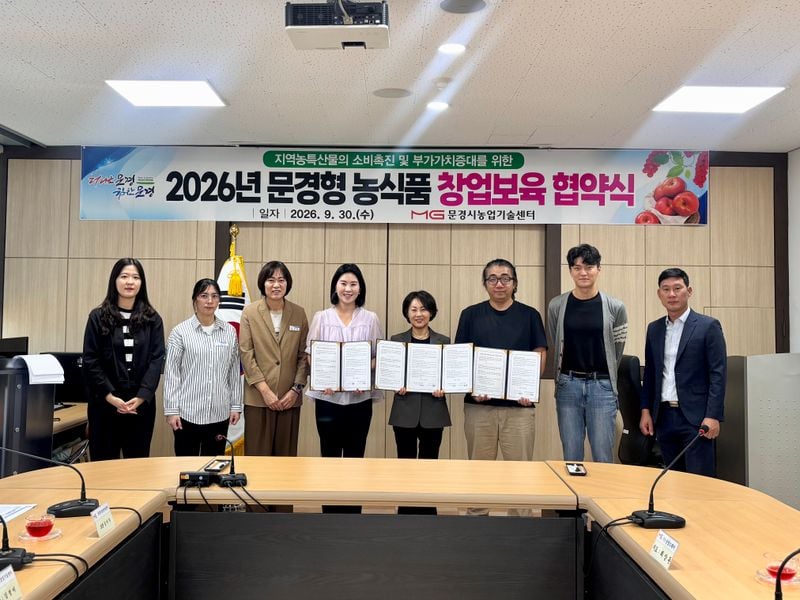 문경형 농식품 창업보육 협약 체결