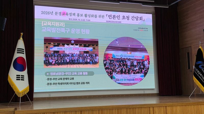 학생 5327명 시대, 문경 전체가 배움터 된다