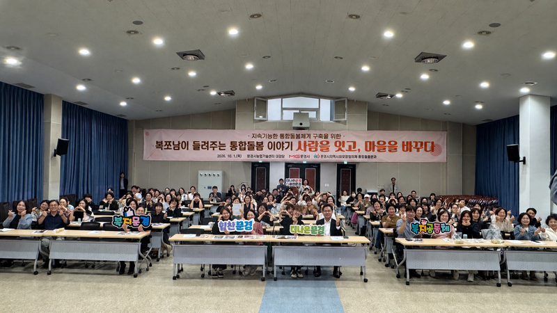 문경시지역사회보장협의체, 의료·요양 통합 돌봄 교육
