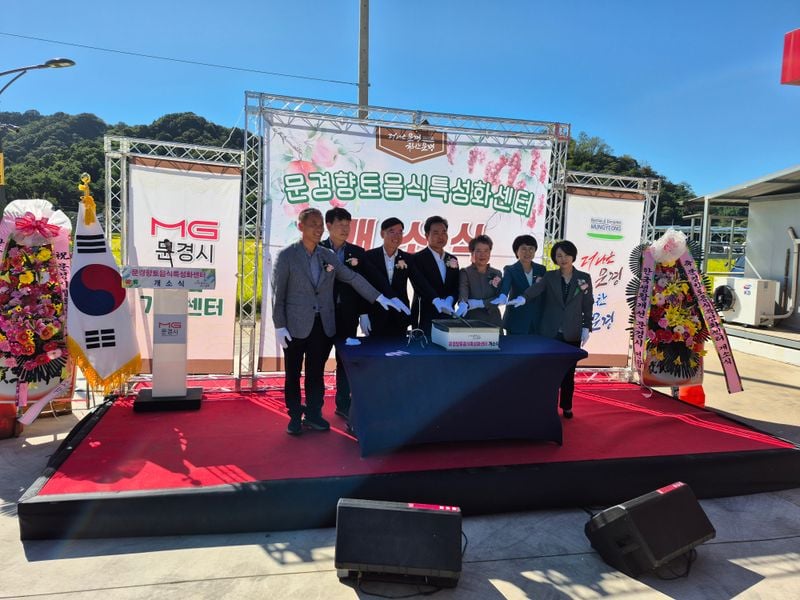 문경시 향토음식특성화센터 문 열어…‘문경 대표 히트 음식 나올까’