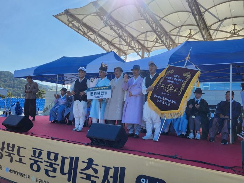 문경시 모전농악단, 경북풍물대축제 ‘장원’