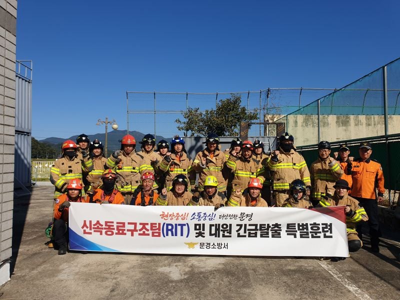 문경소방서, 대원 긴급탈출 특별훈련 실시