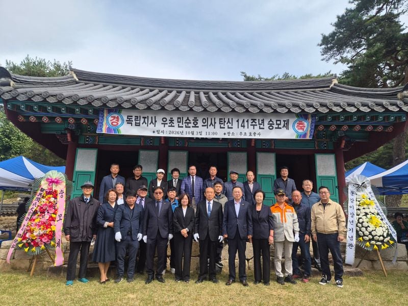 문경 가은읍, 우초 민순호 의사 탄신 141주년 숭모제