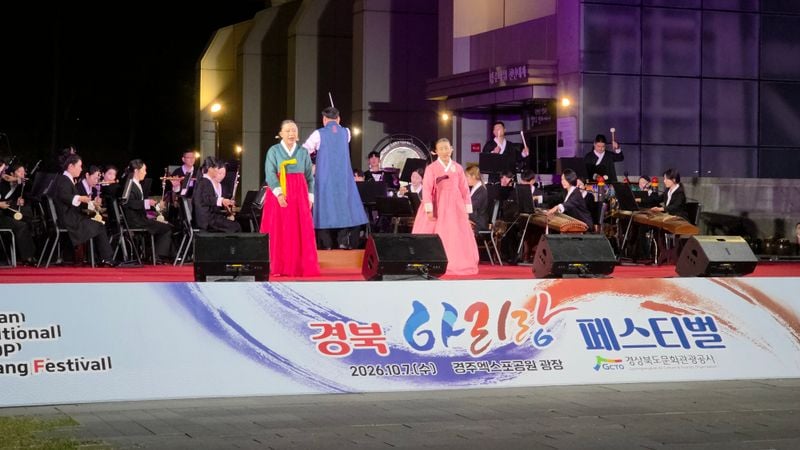 문경새재아리랑, 세계경주포럼 기념 ‘경북 아리랑 페스티벌’ 무대 올라