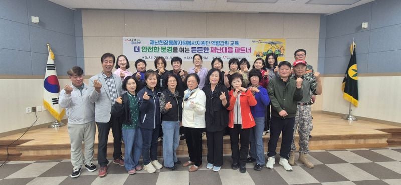 문경시종합자원봉사센터, ‘재난 현장 통합자원봉사지원단 역량 강화 교육’