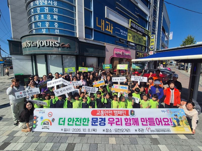 교통안전 캠페인