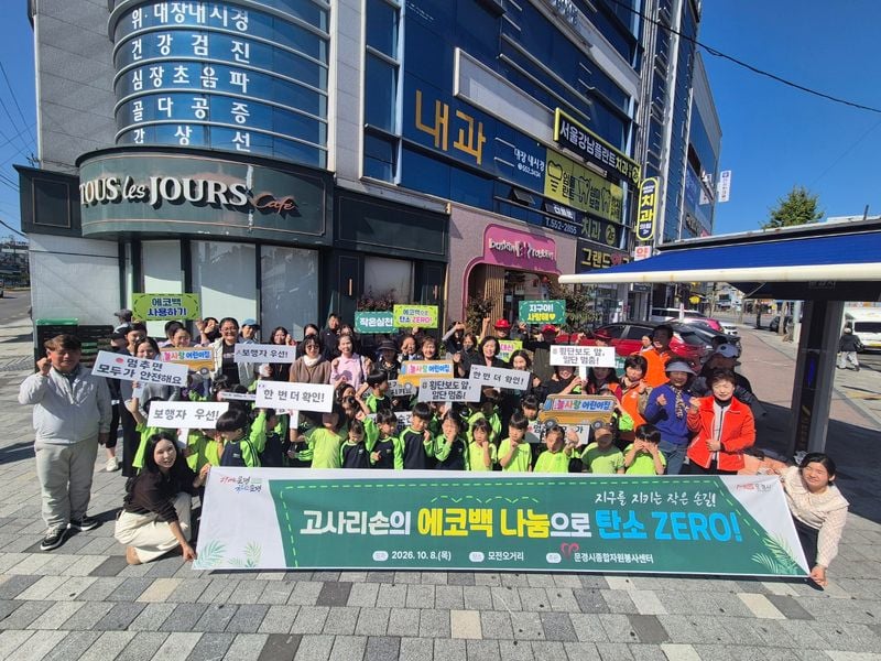 탄소중립 실천 캠페인