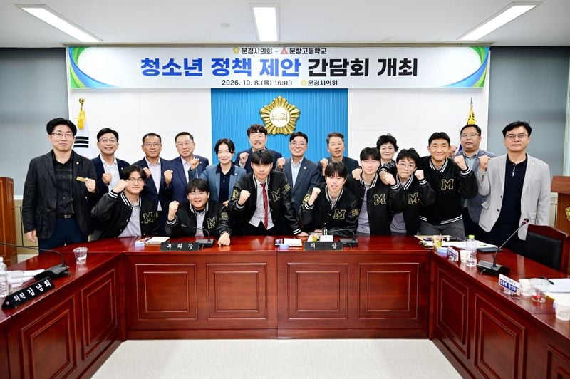 문경시의회–문창고등학교 학생들, 청소년 정책 제안 간담회 개최