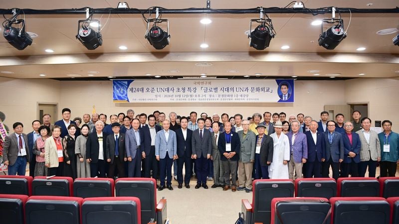문경시, 오준 전 UN대사 초청 특별 강연