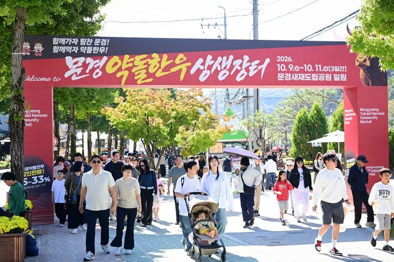 문경약돌한우 상생장터, 구제역 여파 속 3일간 안전하게 마무리