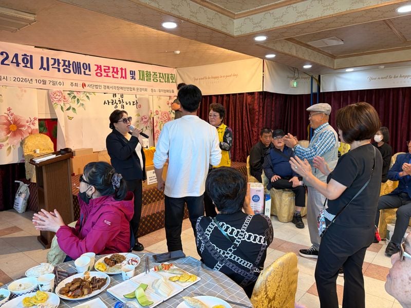 제24회 문경시 시각장애인 경로잔치·재활증진대회 성황