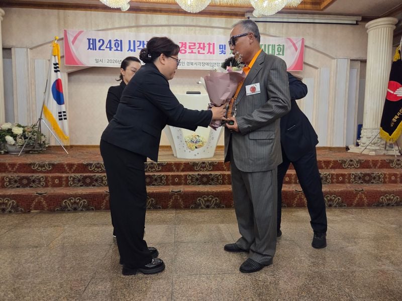 제24회 문경시 시각장애인 경로잔치·재활증진대회 성황