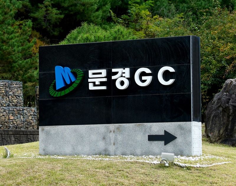 문경레저타운, 문경관광개발(주)에 부당이득금 1억8천만원 반환 요청