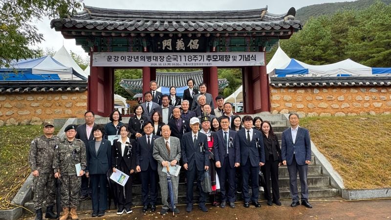이강년 의병대장 순국 제118주기 추모식 거행