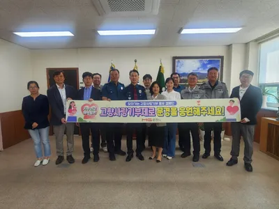 문경시, 문경경찰서 찾아 고향사랑기부제 홍보