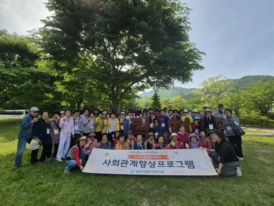 문경시종합사회복지관 어르신 70여명 ‘숲체험교육’ 참가