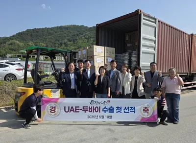 문경 오미자김, 새재청결미 UAE 첫 수출