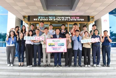 3년 연속 문경시-예천군 공무원 고향사랑 상호기부