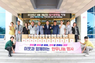 전국한우협회 문경시지부, 독거노인 위해 곰탕 기부