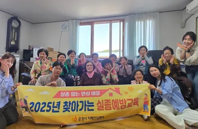 문경시 치매안심센터, ‘찾아가는 실종예방프로젝트’ 추진