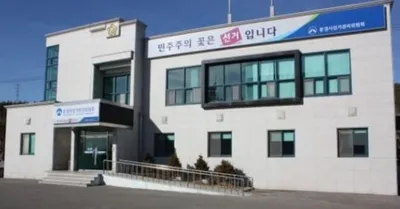 문경시 선관위, 허위 거소투표 신고한 사회복지사 고발