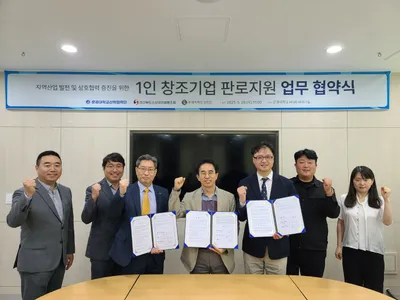 문경시 1인 창조기업 지원센터, 판로지원 나서