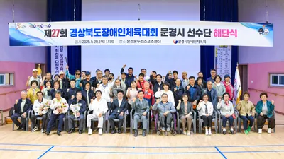 문경시 장애인선수단, 경북장애인체전 6위 쾌거