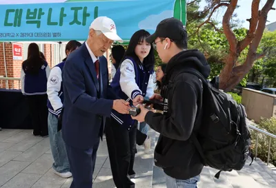 문경대학교, 기말고사 응원 간식 이벤트 가져