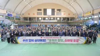 문경시 ‘제39회 후계농업경영인 가족 한마음대회’ 성황리 개최