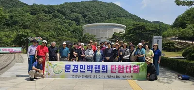 문경시 농어촌민박협회 단합대회 개최