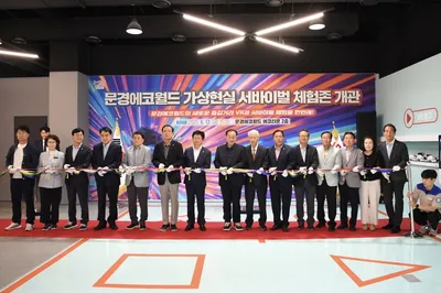 문경에코월드, 가상현실 서바이벌 체험존 개관