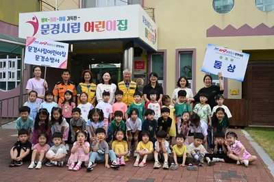 문경시립어린이집 아이들, 소방동요 불러 상 타고, 인사 받아