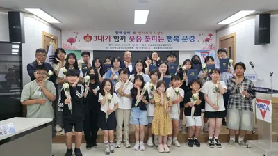 문경YMCA, 효 편지쓰기대회 시상식 가져