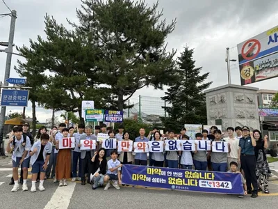 문경시보건소, ‘세계 마약퇴치의 날’ 기념 캠페인