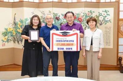 윤대범·여명옥 부부, 문경시장학회 장학금 100만 원기탁