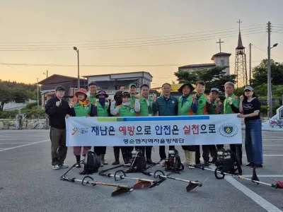 영순면 자율방재단 풀 베고 환경정화