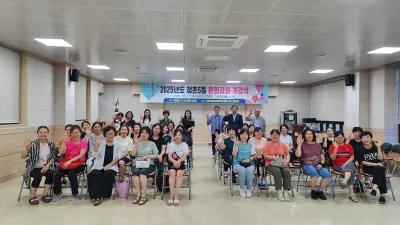 점촌5동 6개 문화강좌 개강