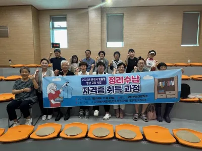 문경시, 지체장애인 대상 평생교육 개강