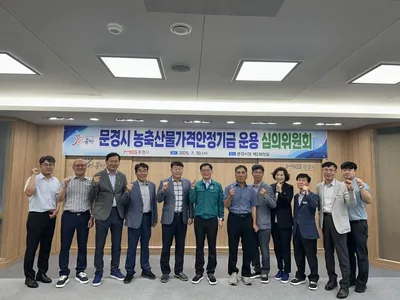 문경시, 9가지 농축산물 생산비 보장
